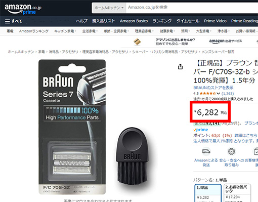 fc70s-3zbの最安値