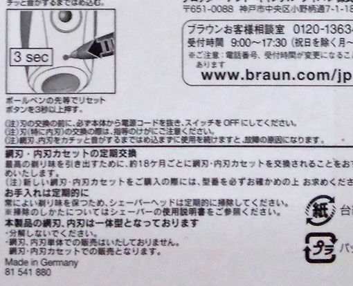 国内正規品のF/C70S-3Zの日本語表記